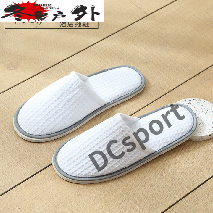 妙普乐加厚防滑一次性拖鞋 酒店宾馆旅游美容院会所居家待客用品可重复 华夫格灰边