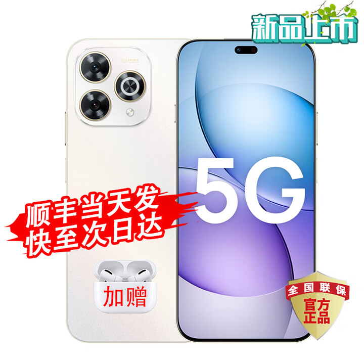华为智选Hi畅享 80 Pro 2025新机上市 5G新品 昆仑玻璃十倍耐摔 OLED护眼屏 6100mAh+40W巨鲸续航 晨光白 8G+256GB 12期白条免息+ 365天只换不修 + 碎屏险