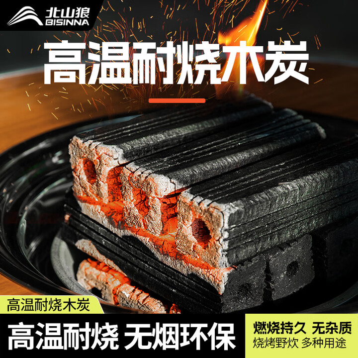 北山狼 无烟烧烤碳 竹炭 速燃炭果木炭 无烟木炭-5斤（含引燃炭+炭夹）