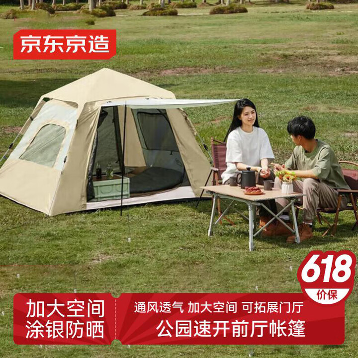 京东京造 公园前厅帐篷4.4㎡涂银防晒加厚牛津布户外露营装备...