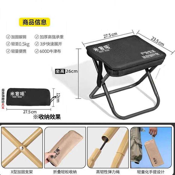 岩合口袋折叠凳子 露营便携小马扎折叠椅 排队高铁神器 手包钓鱼椅子 【大号】折叠笔袋椅-黑色