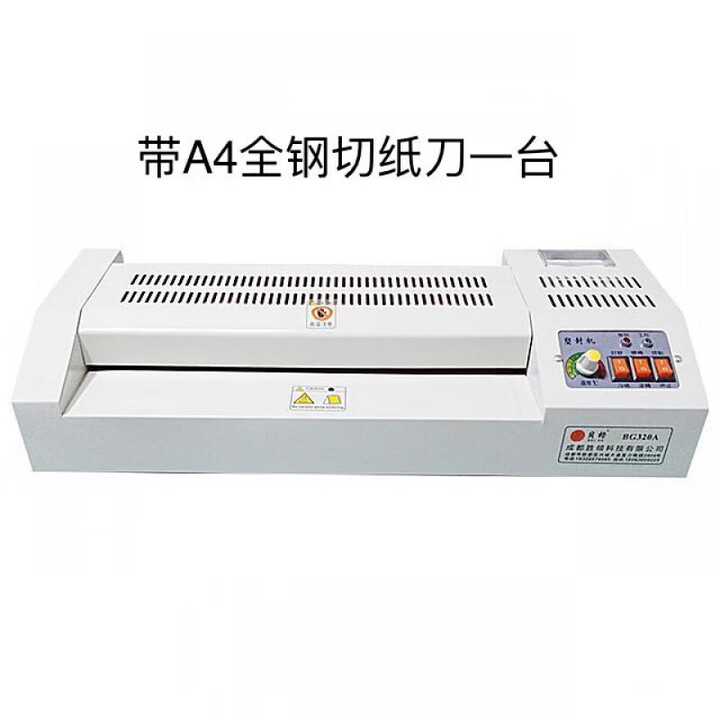 奥威亚奥威全钢过塑机A4A3塑封机覆膜机A4智能封塑机照相片8k开菜单过塑 旗舰型过塑机带A4进口切纸刀【图片 价格 品牌 报价】-京东