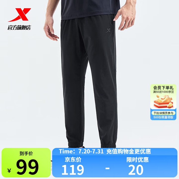 特步【门店同款】针织长裤男夏季休闲透气运动长裤子976229...
