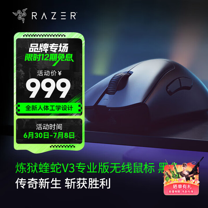 雷蛇（Razer） 炼狱蝰蛇V3系列游戏鼠标 有线无线鼠标 ...
