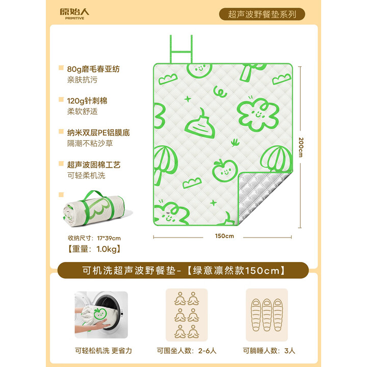 原始人野餐垫防潮垫加厚户外地垫便携式户外露营野炊防水春游坐垫 【加厚防水】绿意凛然200*150cm