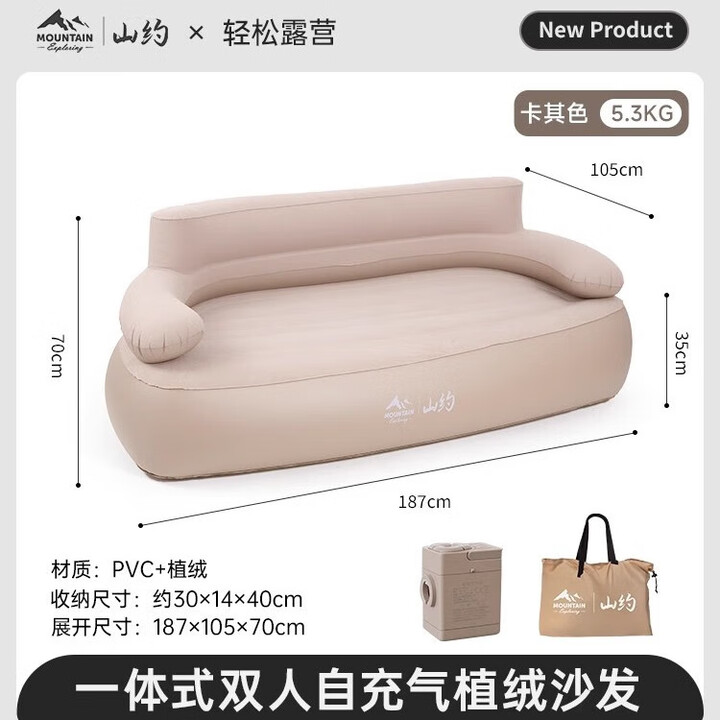山约户外自动充气沙发露营帐篷双人懒人折叠可睡可躺便携音乐节床垫