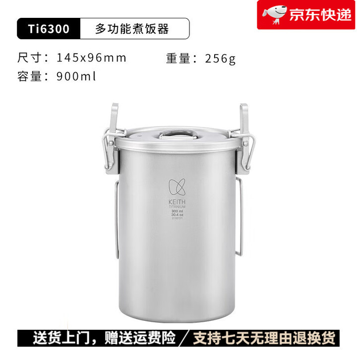 铠斯（KEITH）户外纯钛炖煮锅露营野餐用品闷米饭炖汤套锅具煮饭神器 多功能煮饭器 Ti6300 900ML