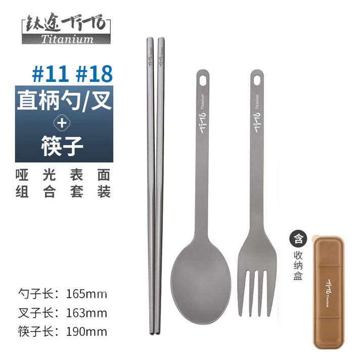 钛途（TITO TITANIUM） 纯钛筷子勺叉子套装99.5%钛合金野餐露营旅行户外用餐具便携轻便 纯钛筷子+直柄勺#11+直柄叉#18