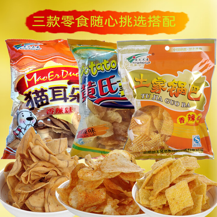 叶氏兄弟恩施黄氏薯片猫耳朵土家锅巴组合好吃的办公休闲小零膨化食品 随机发8袋【图片 价格 品牌 报价】-京东