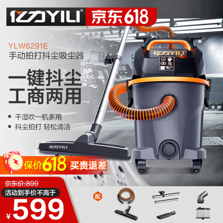 亿力 吸尘器家用车用吸尘器大功率干湿两用吸水吸尘6291E ...