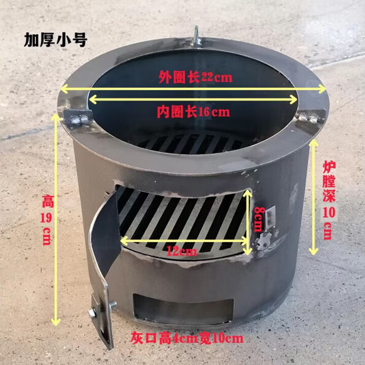 XMSJ柴火灶农村家用灶小型迷你可移动烧木柴火灶大铁锅户外野营地锅灶 小号直径22高19CM炉身厚2.0