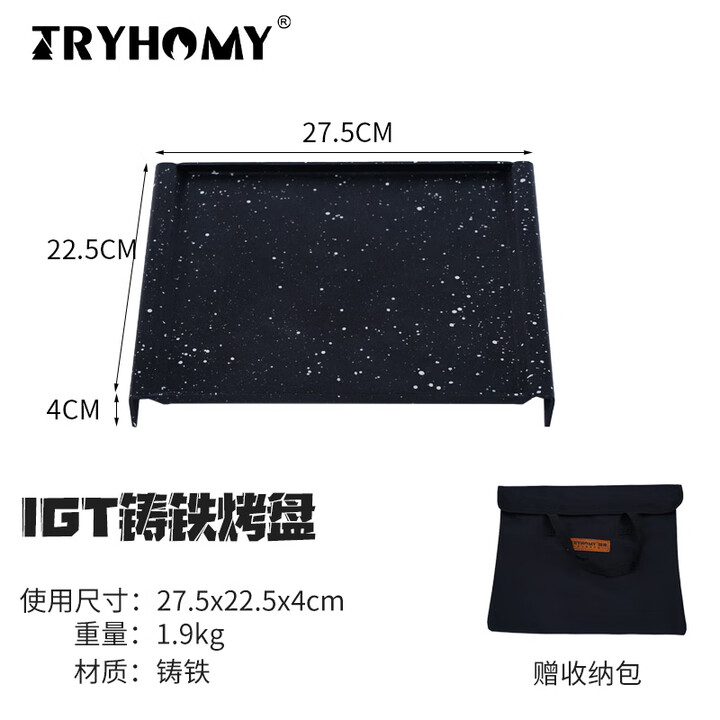 踏觅户外适配一单元炉下陷炉烧烤盘igt铁板铸铁烤肉盘露营煎盘 黑色