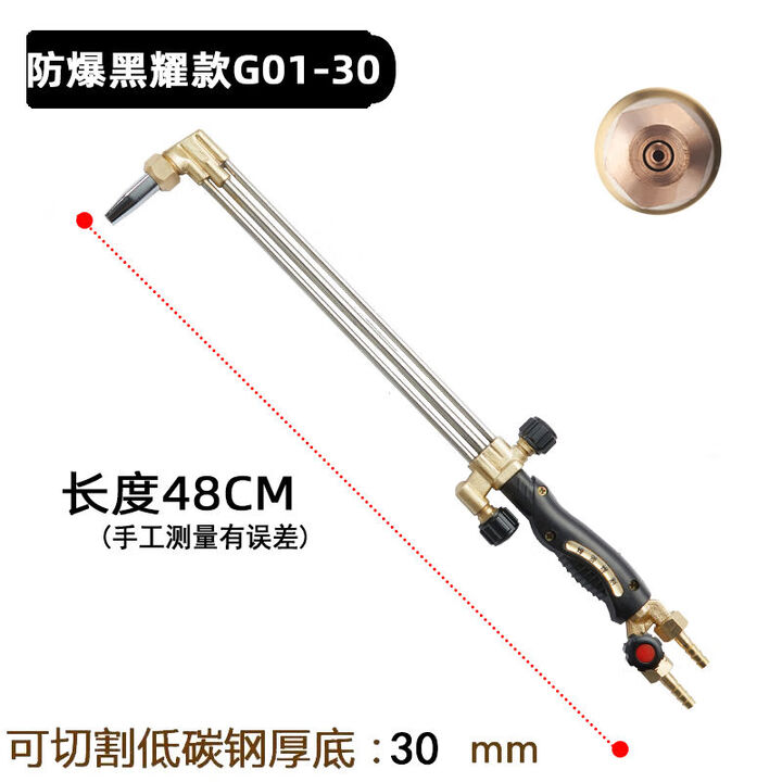 烽贤焊割抗回火割枪G0130型100型割炬氧气乙炔割把煤气液化气割铁等压式 烽贤防爆黑耀G01-30型乙炔嘴【图片 价格 品牌 报价】-京东