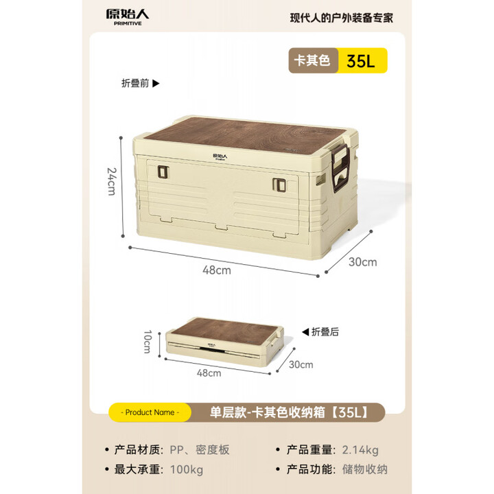 原始人户外露营收纳箱车载箱桌一体野营大容量两用开口后备箱整理 35L卡其色【大容量_可侧开_餸木