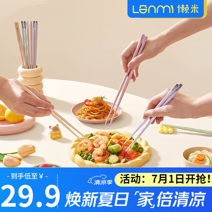 懒米懒米家用合金筷子高档防滑耐高温分餐公筷时尚餐具 心愿筷 ...
