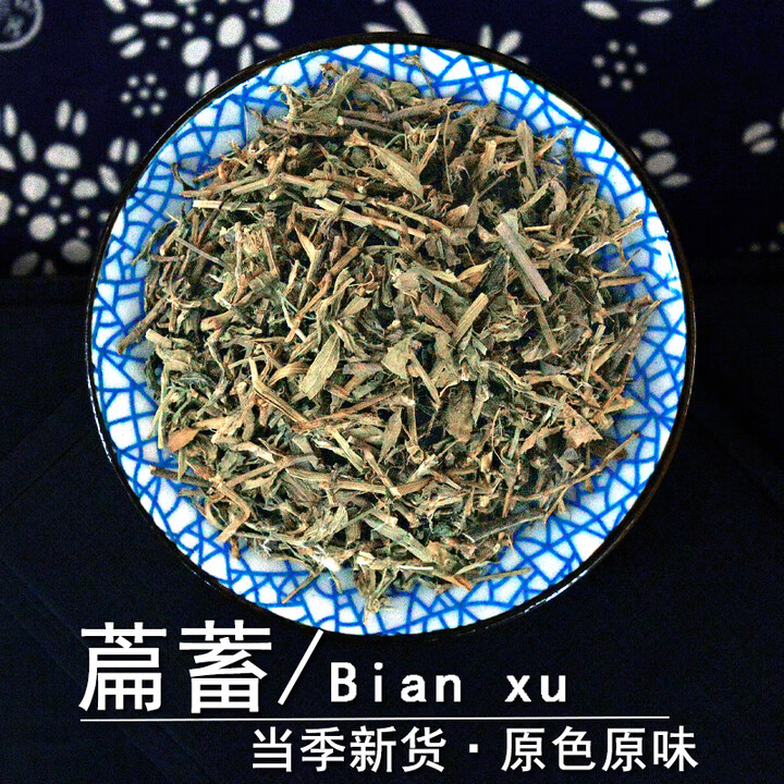 静萱萹蓄中药材正宗地萹蓄草药扁蓄扁畜牛鞭草萹竹非野生萹蓄粉 萹蓄500克/甄选原色【图片 价格 品牌 报价】-京东