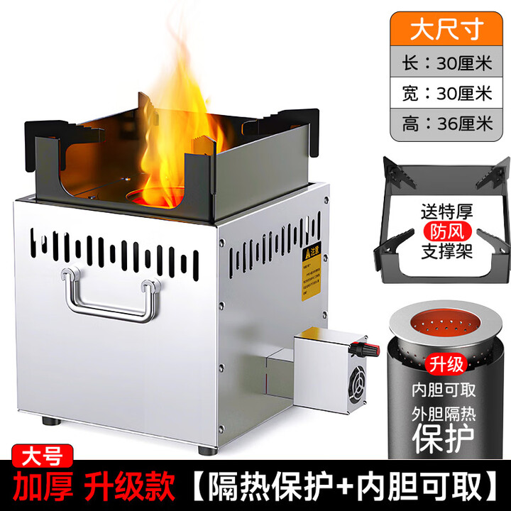 胖東东来木柴无烟节能气化炉炉具猛火烧便携式旅行家用野营户外 加厚升级款大号防风+隔热+