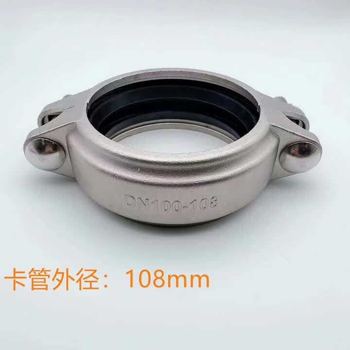 304不锈钢拷贝林卡箍管夹哈夫节抱箍消防水处理卡套接头沟槽卡箍 DN100-108（304）【图片 价格 品牌 报价】-京东