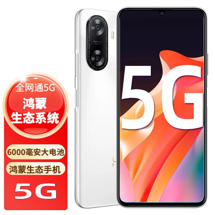 华为智选Hi 畅享60 Pro 【24期分期免息 补贴】2025热销华为新品5G手机全网通版 6400万三摄 66W 120Hz  雪域白 8GB+128GB【hi畅享60s】 官方标配5G全网通