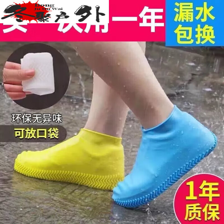 妙普乐防水硅胶防滑雨防滑加厚耐磨户外防水防雨男女雨靴套 蓝色高弹性/升级款 1双34-46男女通用独立包装