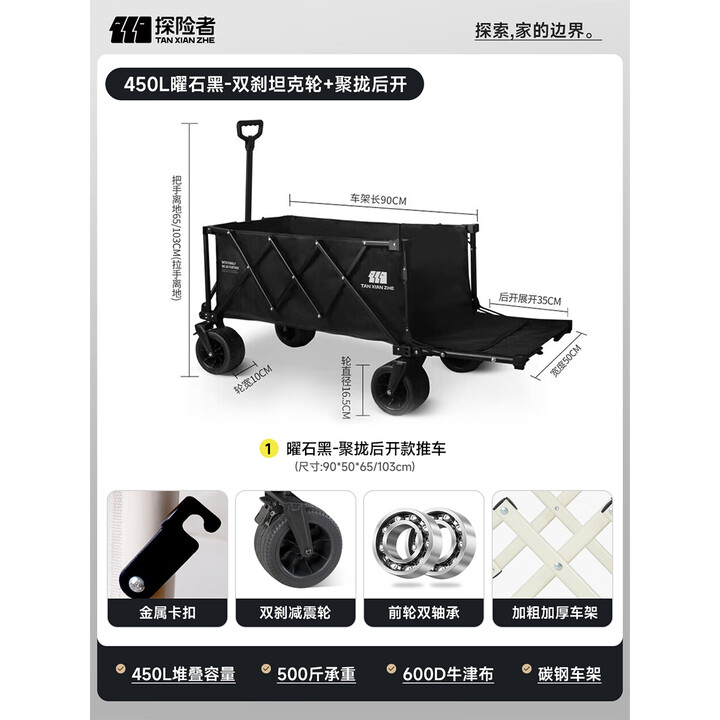探险者露营车大号特大号带桌板露营车坦克轮户外营地车聚拢型 450L曜石黑-双刹坦克轮+聚拢后开