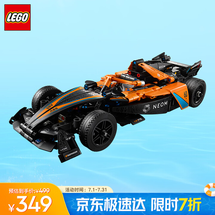 乐高（LEGO）积木拼装机械组系列42169 迈凯伦FE赛车...