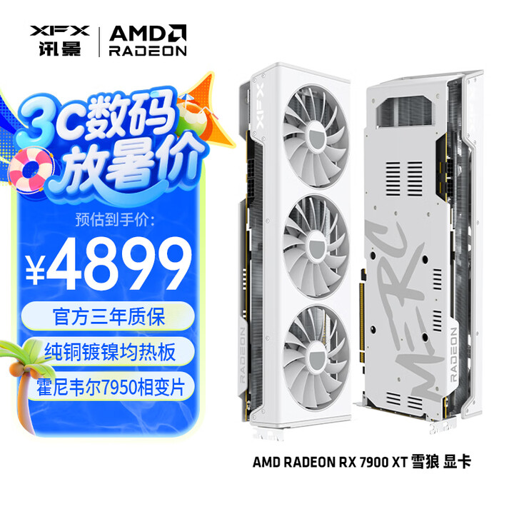 讯景（XFX）AMD RADEON RX 7900 XT 2...