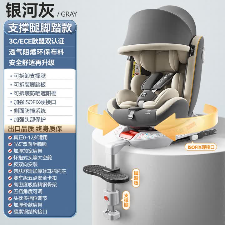 宝贝第一儿童安全座椅车载简易婴儿宝宝可 支撑腿款灰脚踏遮阳帘ISOFI【图片 价格 品牌 报价】-京东