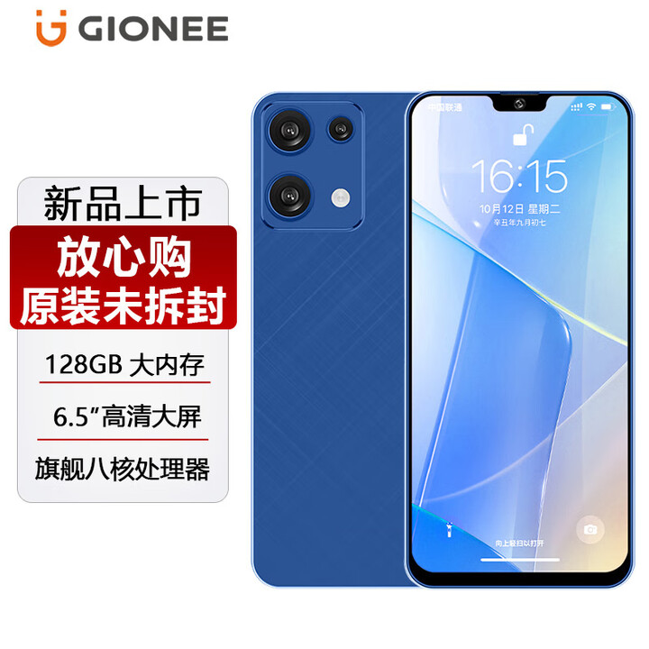 金立X20ProMax 新款智能手机可用5G卡游戏电竞超薄大屏学生安卓百元老人机全网通4g便宜长续航 蓝色 8核+32GB