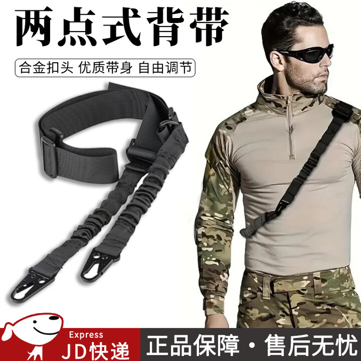 随灿户外战术多功能帆布尼龙双点训练背带黑色斜跨任务绳带子两点式 【黑色】双点背带1条