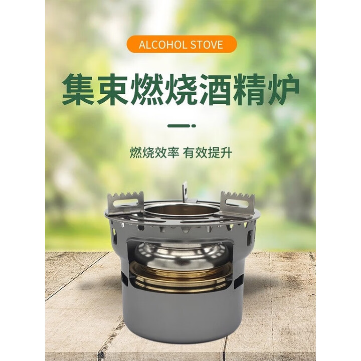 户外集束燃烧黄铜酒精炉野外炉具可携式德式炉野餐炉头露营汽化炉 灰色