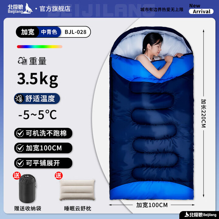 北极狼露营睡袋秋冬被子二合一成人加大加宽保暖加厚信封棉睡袋户外单人 100cm加宽睡袋【中青/3.5kg】加厚款