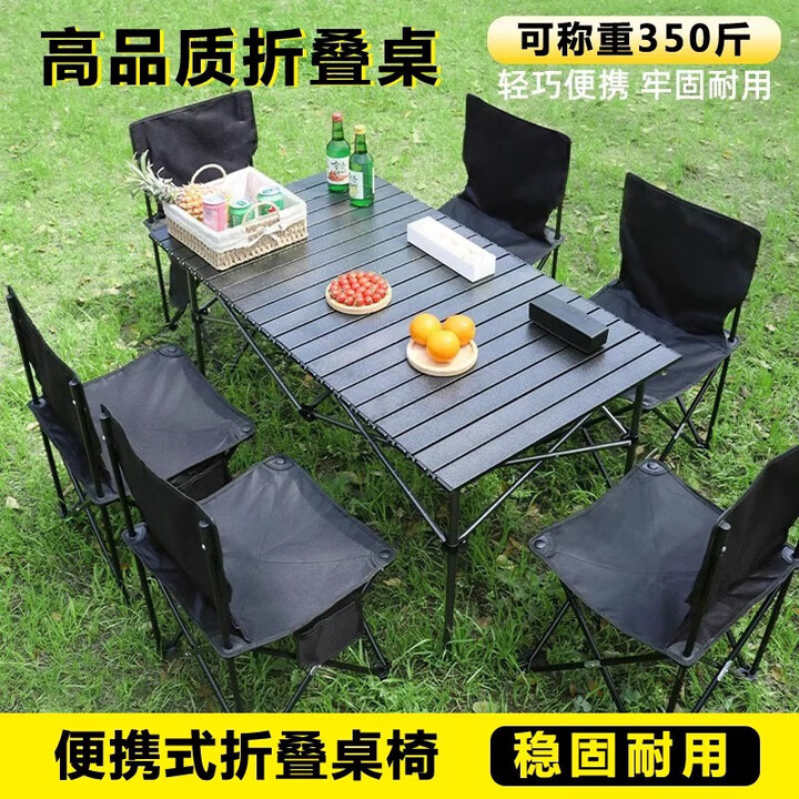 骆穂豆户外折叠桌椅可升降加厚便携式露营野餐桌摆摊烧烤蛋卷桌桌椅 [53*51*50]黑色[基础款]送包