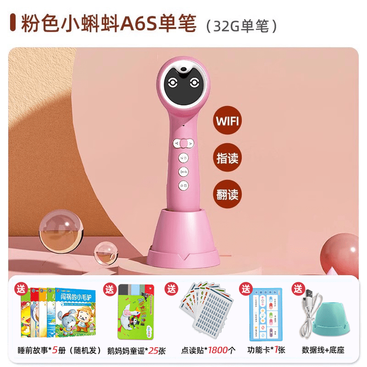 幼学小蝌蚪小蝌蚪点读笔a8s旗舰版点读机官方店宝宝a6s通用英语启蒙神器幼儿小学早教raz分级阅读绘本海尼曼g A6S梦幻粉(32G)【不止点 ...