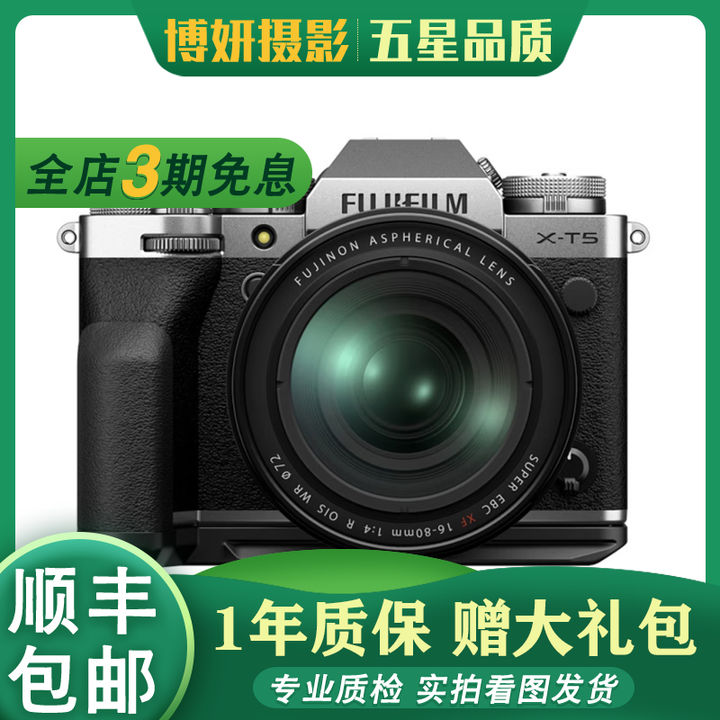 富士(FUJIFILM)XT1 XT2 XT3 XT4 XT5 二手微单相机4K视频五轴防抖复古微单 富士XT5+16-55套机 黑色 9成新 ...