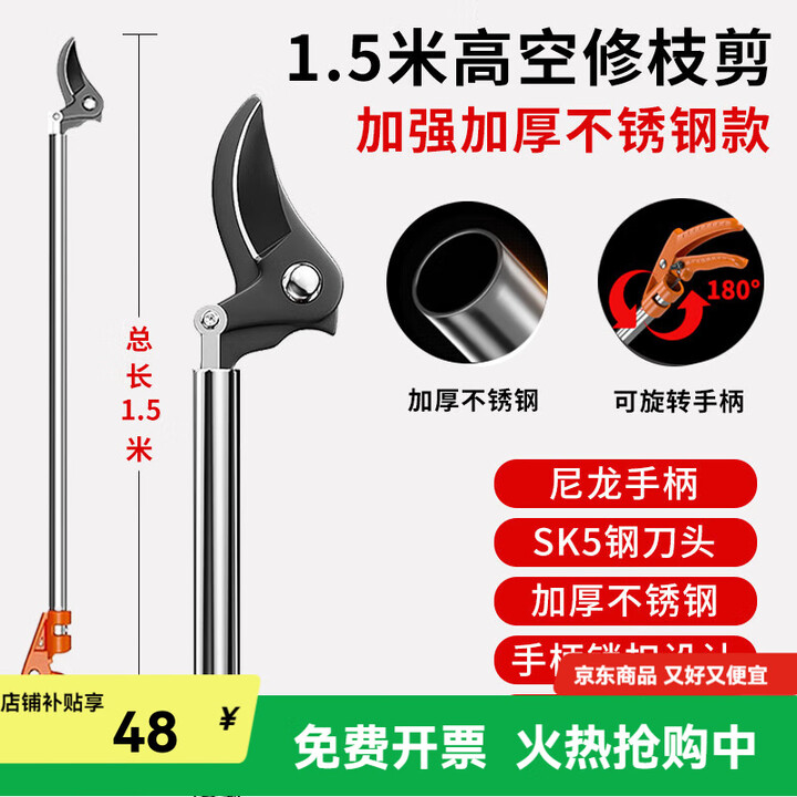 艾瑞泽高枝剪高空修枝剪树枝专用剪刀长杆伸缩杆高枝果树剪修剪器 【2.0 [1.5米加强加厚款]高空修枝剪【图片 价格 品牌 报价】-京东