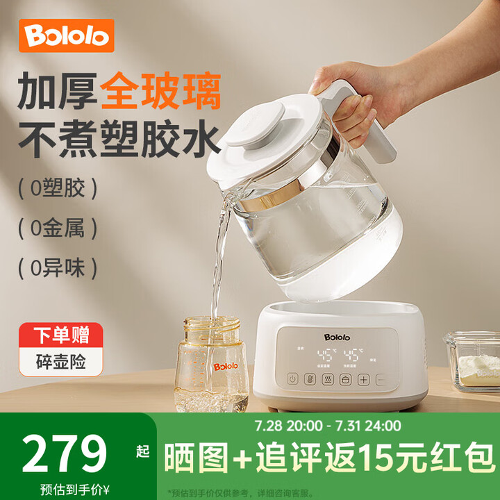 波咯咯全玻璃恒温水壶婴儿调奶器冲奶泡奶机家用多功能恒温壶温奶...