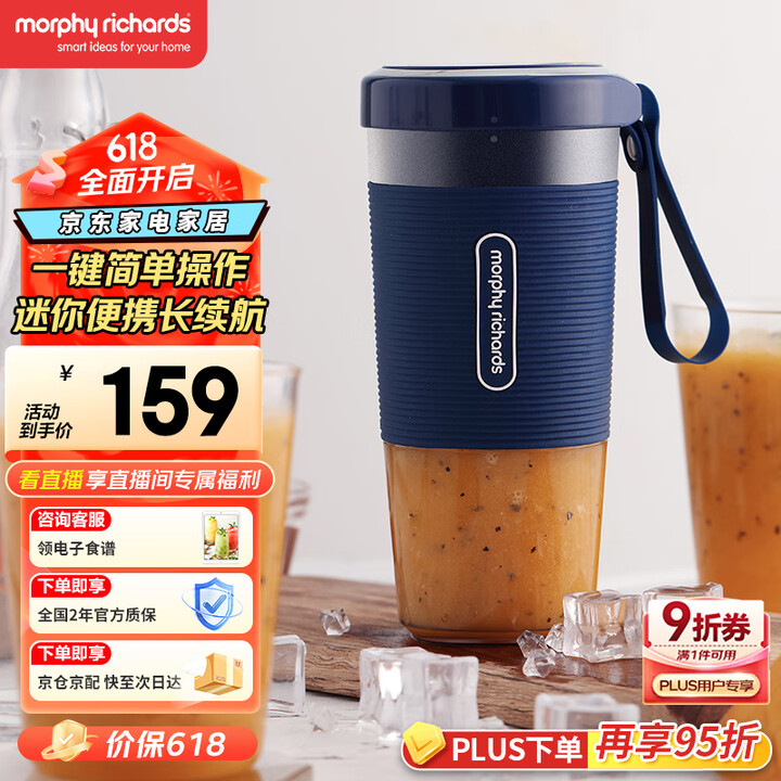 摩飞电器（Morphyrichards）榨汁机【国家补贴】便...