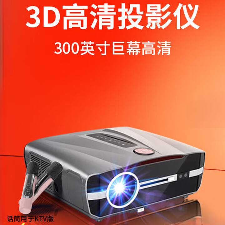 HKMW华为机（HUAWEl）适用高清投影仪家用3D投影机商用办公用会议电视机一体2025新款激光户外露营 D8语音高亮KTV版 官方标配【自动对焦+3D高清】