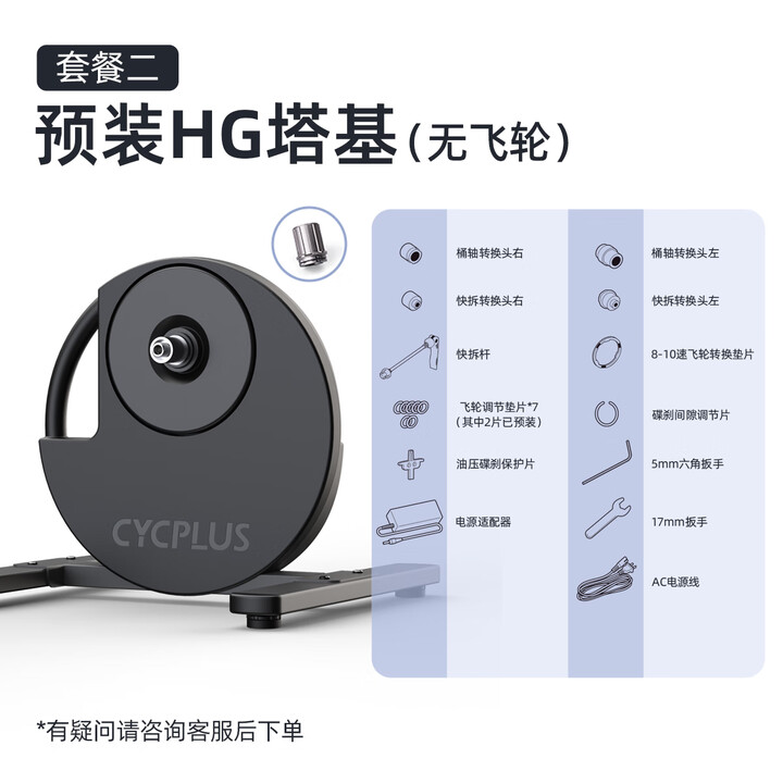 CYCPLUS fitness【国家队同款】R200骑行台电机直驱室内骑行架自行车功率训练台 R200预装HG塔基(不含飞轮)【图片 价格 ...