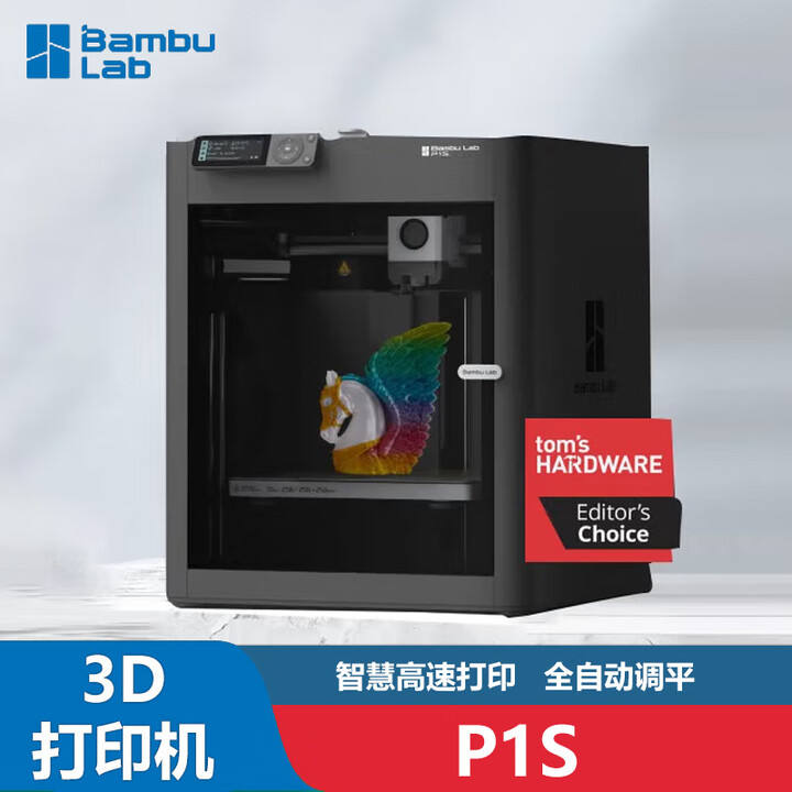 【bambulabP1S】拓竹 3D打印机拓竹P1系列全自动调平FDM家用高速桌面级P1S【大陆版】 P1S【大陆版】【行情 报价 价格 评测】-京东