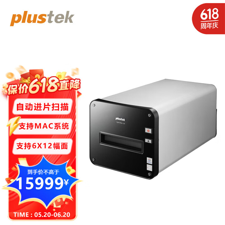 精益（Plustek）OF120 中画幅专业底片扫描仪OpticFilm 120 支持6X12幅面 OF120