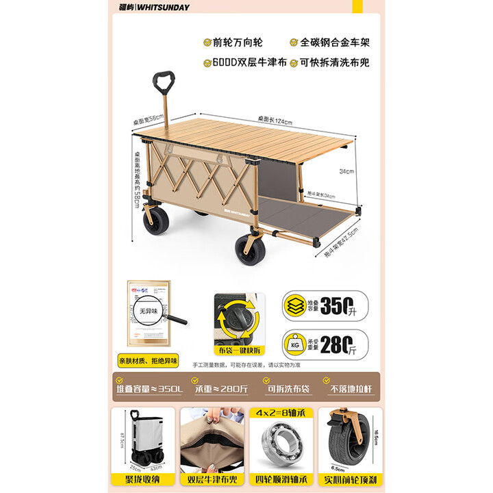 疆屿户外露营车折叠小推车旅行营地野营野餐摆摊儿童可躺野餐聚拢车 卡其【聚拢拓野款】+124蛋卷桌面