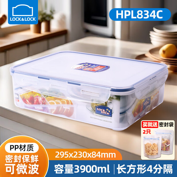 乐扣乐扣（LOCK&LOCK）分格型塑料保鲜盒密封餐盒儿童饭...