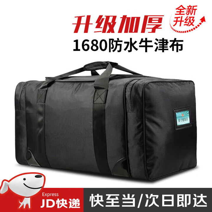 星舵前运包 后留包黑色登山包携行包大背囊留守袋运包携行包具被装袋 前运包【黑色】