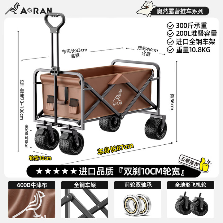 Aoran户外露营车小推车可折叠营地车摆摊小拖车野餐车带桌板 10cm加宽飞机轮
