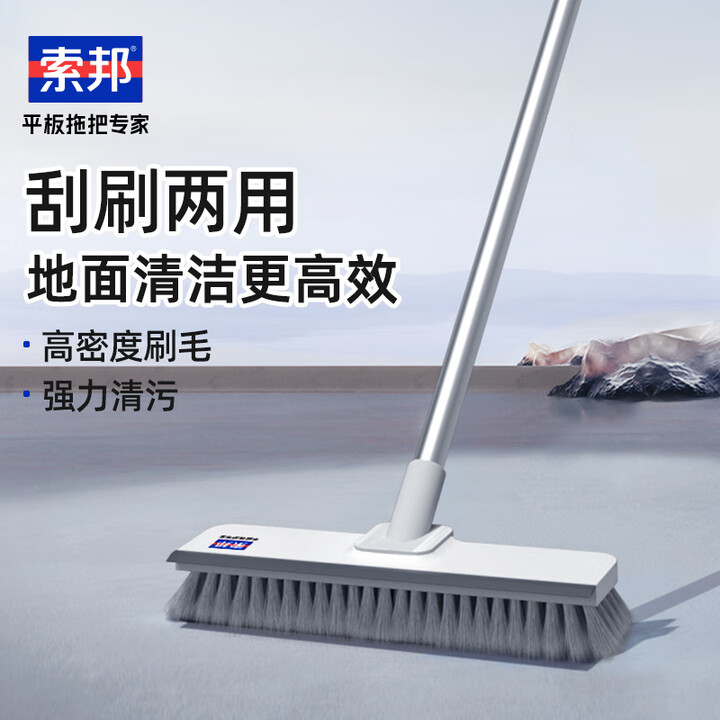 索邦地刷加液地刷硬毛刷浴室卫生间刷地打扫刷厕所瓷砖洗地刷子 【基础款】刮刷两用【图片 价格 品牌 报价】-京东