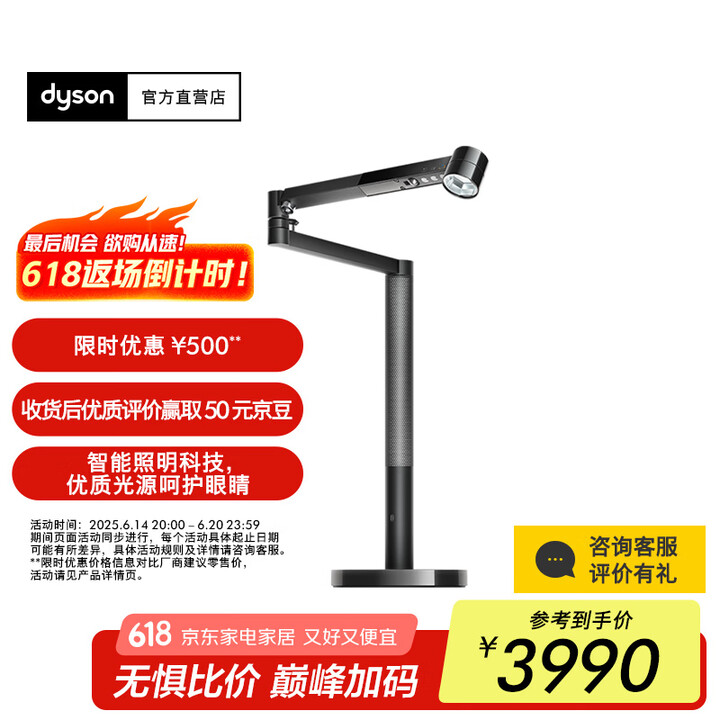 戴森（DYSON）CD06台灯 4灯合一 低频闪 AA级照度...