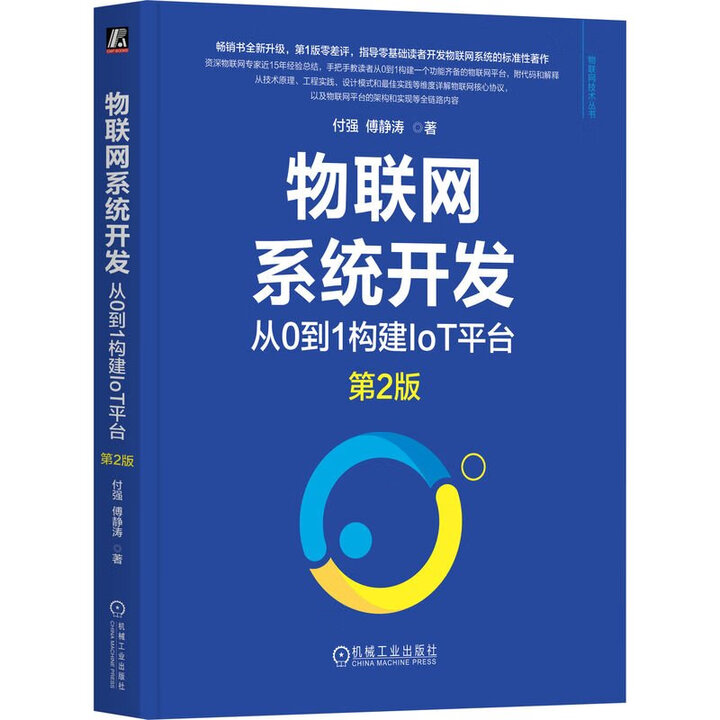 物联网开发，物联网开发板