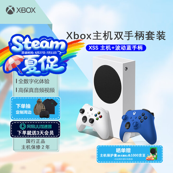 Xbox Series S游戏机 丨XSS+Xbox波动蓝手...
